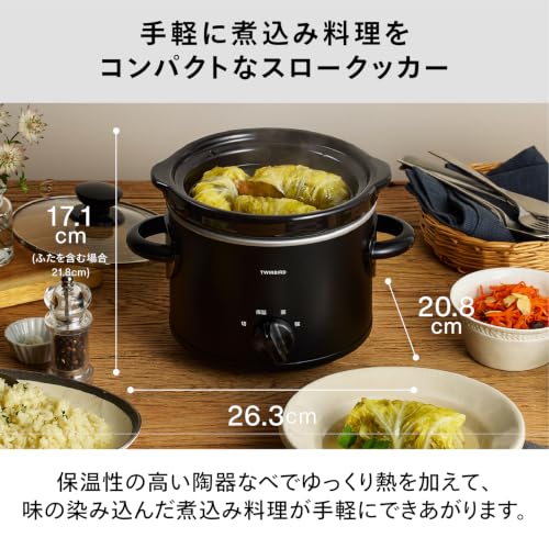 TWINBIRD(ツインバード) スロークッカー 1.5L グリル鍋 煮込み ブラック EP-4714Bの詳細・まとめ 画像