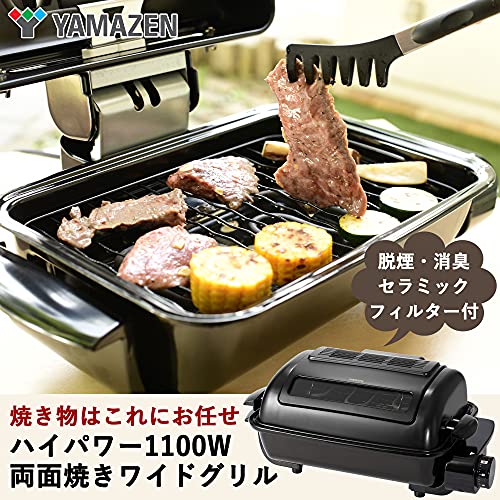 [山善] ワイドグリル フィッシュロースター マットブラック NFR-1100(MB)の詳細・まとめ 画像