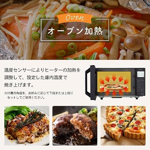 MAXZEN 電子レンジ オーブンレンジ 16L フラット ヘルツフリー オーブン グリル 解凍 自動メニュー ワンタッチメニュー 1200W シンプル 黒 ブラック MJMO16GZ01F マクスゼンの特徴・詳細 画像