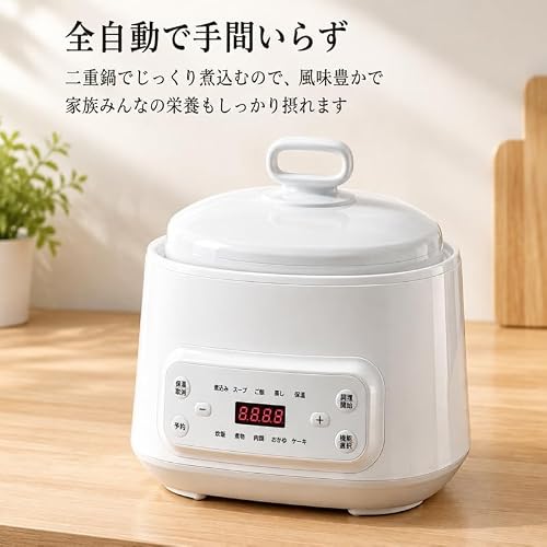 スロークッカー 3L セラミック内釜 全自動分離型 一人暮らし・ファミリー用 家庭用電気鍋の特徴・詳細 画像