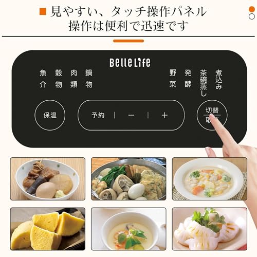 蒸し器 電気蒸し器 BelleLife スチームクッカー ゆで卵メーカー【新型4in1】蒸す・煮る・発酵 カニ鍋 せいろ ヨーグルト レシピ付 蒸篭 蒸し料理 9.3L 電気汽船 家庭用 二層 朝食用機械 スチーマー 24H予約タイマー/6H保温 乾燥防止保護付き 日本語の取扱説明書の詳細・まとめ 画像