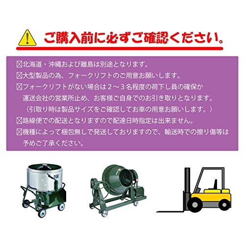 モルタル専用ミキサ（ドラム側面のみステンレス）3.5切（100リットル）TMM-3.5L ロータイプ トンボ工業の特徴・詳細 画像