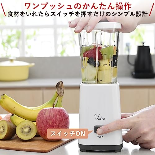 [山善] ミキサー 400ml ミル(75ml)付き ジューサー 食洗機対応 スムージー 電動 ワンタッチ操作 小型 チタンカッター Votre 粉末 スパイス作り ホワイト YMH-400(W)の特徴・詳細 画像