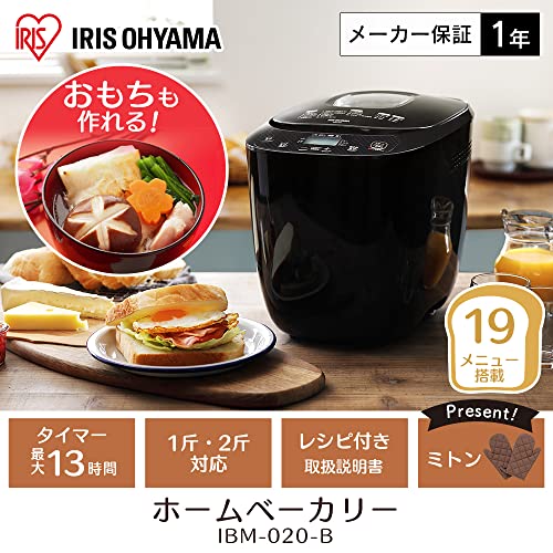 アイリスオーヤマ ホームベーカリー 19メニュー 1斤・2斤対応 レシピ付き パン生地 うどん パスタ ライ麦 ジャム 米粉パン ピザ 餅つき機 ブラック IBM-020-Bの詳細・まとめ 画像
