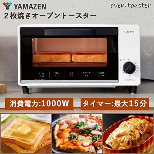 [山善] トースター オーブントースター 一人暮らし 二人暮らし トースト 2枚焼き タイマー15分 1000W トレー付き ホワイト YTS-S100(W)の詳細・まとめ 画像