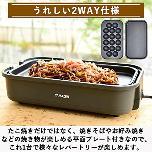 [山善] たこ焼き器 2WAY 平面プレート付 16穴 卓上 着脱式プレート フッ素コーティング 簡単お手入れ ワンタッチ操作 コードすっきり収納 コンパクト グレー YOJ-W160(H)の特徴・詳細 画像
