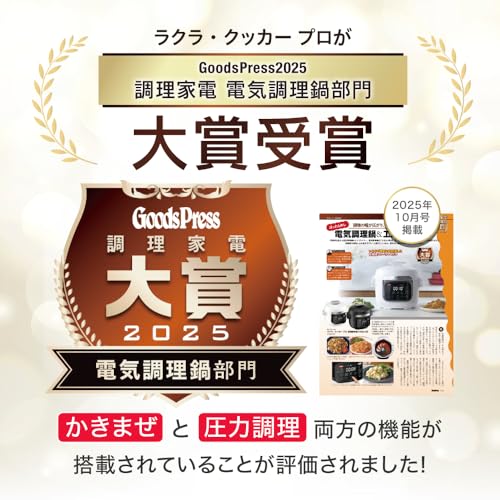 ティファール 自動調理鍋（圧力機能付き） 「ラクラ・クッカー プロ」3L（2～4人用）ホワイト CY3811J0Aの特徴・詳細 画像