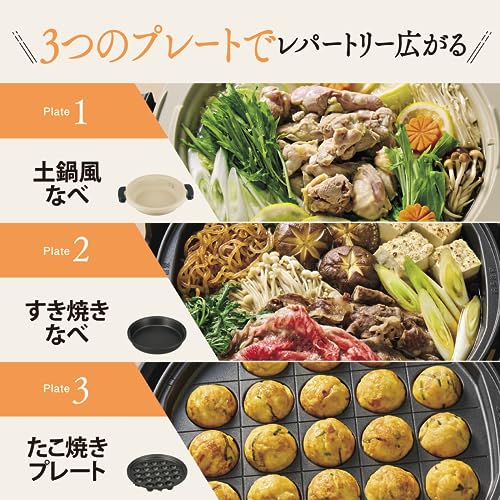 象印マホービン グリルなべ 3枚タイプ あじまる 土鍋風なべ たこ焼きプレート すき焼きなべ ブラック EP-FS30AM-BAの特徴・詳細 画像