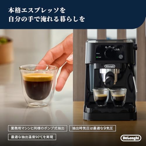 DeLonghi(デロンギ) De'Longhiエスプレッソメーカー スティローザ EC235J-BK カプチーノ ラテアート エスプレッソマシン ステンレス製ミルクフロッサー スタイリッシュ エントリーモデル [ブラック] ファミリー登録で3年保証の特徴・詳細 画像