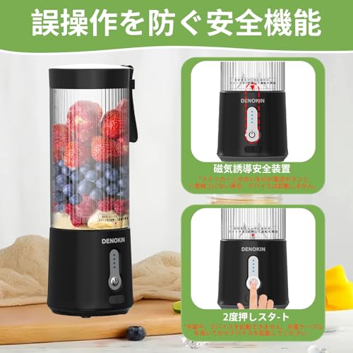 DENOKIN ジューサー ミキサー 小型 スムージー 氷も砕ける 野菜 果物 一台多役 一人用 充電式 お手入れ簡単 450ML 20000回転バッテリー 持ち運びやすい Type-C充電ポート アウトドア 旅行 学校 出張 オフィス 日本語取扱説明書 (クラシックブラック, 450ML)の特徴・詳細 画像
