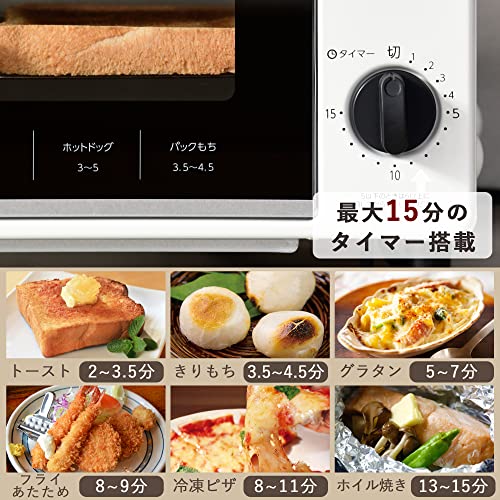 [山善] トースター オーブントースター 一人暮らし 二人暮らし トースト 2枚焼き タイマー15分 1000W トレー付き ホワイト YTS-S100(W)の特徴・詳細 画像