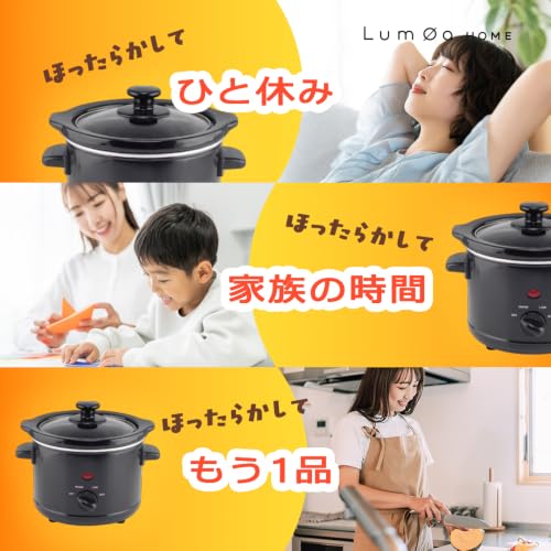 ほったらかし調理 スロークッカー 電気鍋 CotoCoto 1.5L｜材料を入れて待つだけ 保温機能付き コンパクト 自動調理鍋 煮込み料理 ローストビーフ 焼き芋 ジャム対応の特徴・詳細 画像