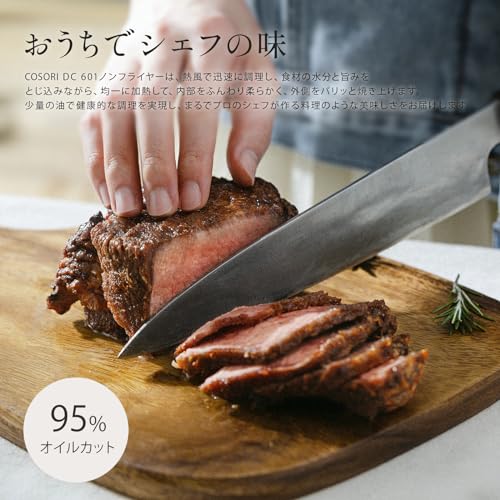 COSORI コソリ ノンフライヤー 6L大容量 家庭用 エアフライヤー DCモーター 高速 最高温230℃ タイマー air fryer 発酵 揚げ物 ポテト 専用レシピ付き ブラック CAF-DC601の特徴・詳細 画像