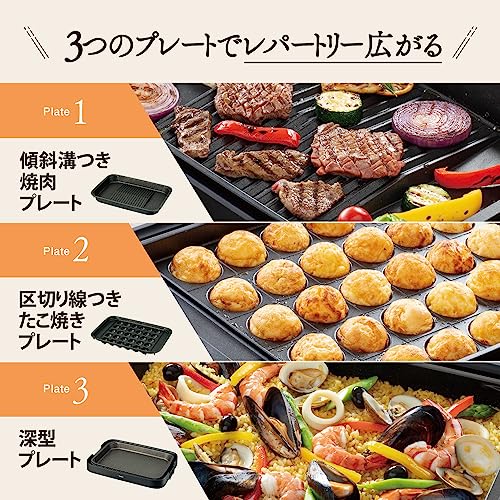 象印マホービン ホットプレート やきやき 3枚タイプ 深型プレート 焼肉プレート たこ焼きプレート ブラック EA-KK30AM-BAの詳細・まとめ 画像