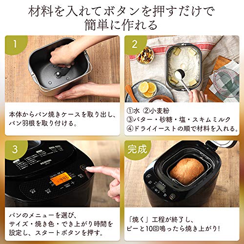 アイリスオーヤマ ホームベーカリー 19メニュー 1斤・2斤対応 レシピ付き パン生地 うどん パスタ ライ麦 ジャム 米粉パン ピザ 餅つき機 ブラック IBM-020-Bの特徴・詳細 画像