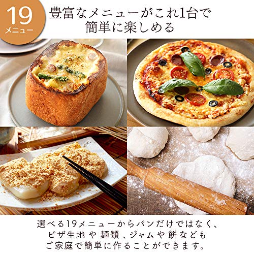 アイリスオーヤマ ホームベーカリー 19メニュー 1斤・2斤対応 レシピ付き パン生地 うどん パスタ ライ麦 ジャム 米粉パン ピザ 餅つき機 ブラック IBM-020-Bの特徴・詳細 画像