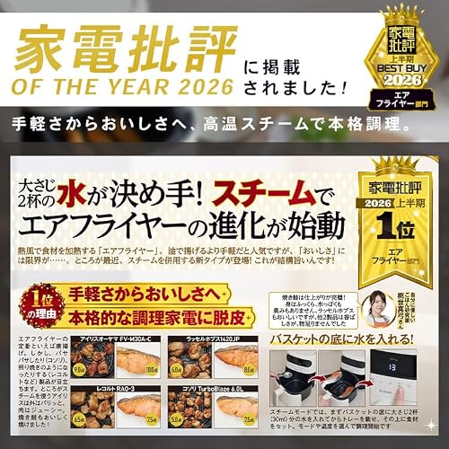 アイリスオーヤマ 過熱水蒸気 エア フライヤー 3L 2～3人用 ノンオイルフライヤー スチーム機能 ジューシー FV-M30A-C アイボリーの特徴・詳細 画像