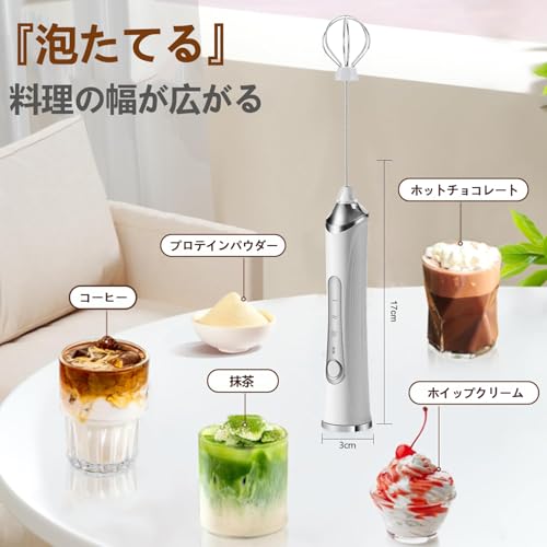 ミルクフォーマー 充電式 ミルク泡立て器 YooiDO ミルクフローサー電動 あわだてき 電動 USB-C充電式 3段階調整の特徴・詳細 画像