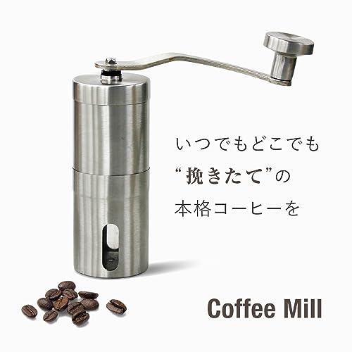 アルファックス コーヒーミル 手動 手挽き 粗さ調節 ステンレス セラミック臼 AP-620303の詳細・まとめ 画像