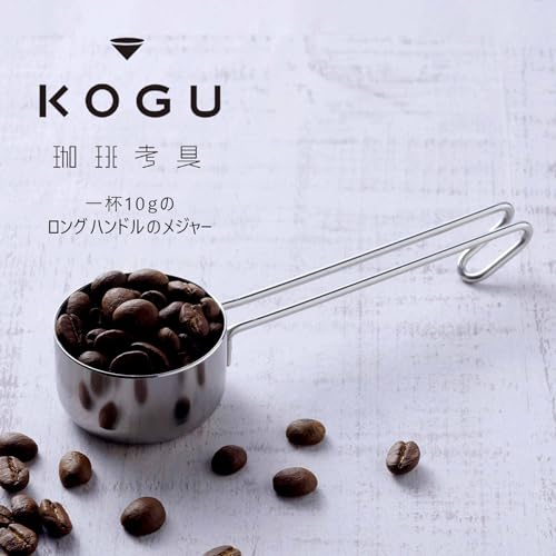 KOGU 珈琲考具 コーヒー メジャー 10g ロング 【日本製】 食洗機対応 コーヒー豆 粉 計量 すりきり 引っかけられる すくいやすい スケール不要 ステンレス 燕三条 45318 プレゼント 誕生日 記念日 ギフト 贈り物 下村企販の詳細・まとめ 画像