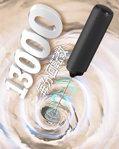 CIRCLE JOY 充電式 ミルク泡立て器 電動ミルクフォーマーとカバー 二重攪拌ヘッド コンパクト 超軽量 コーヒー カプチーノ ラテ フラッペ 抹茶 ホットチョコレート用 ブラックの詳細・まとめ 画像