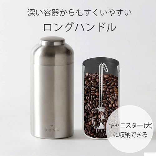 KOGU 珈琲考具 コーヒー メジャー 10g ロング 【日本製】 食洗機対応 コーヒー豆 粉 計量 すりきり 引っかけられる すくいやすい スケール不要 ステンレス 燕三条 45318 プレゼント 誕生日 記念日 ギフト 贈り物 下村企販の特徴・詳細 画像