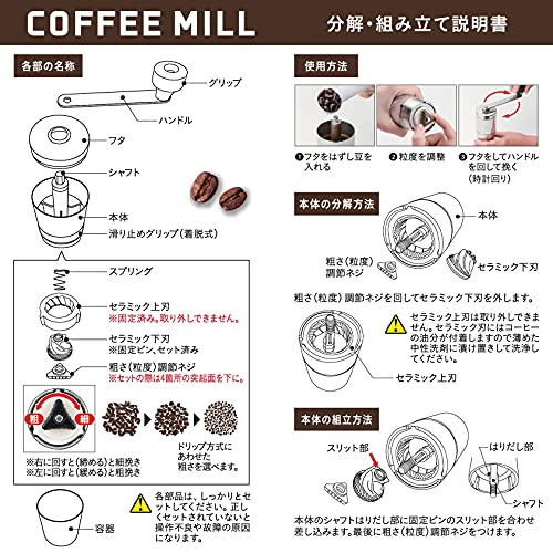 キャプテンスタッグ 日本製 コーヒーミル セラミック刃 ハンディータイプ Sサイズ 18-8 ステンレス製 UW-3501の特徴・詳細 画像