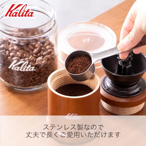 カリタ Kalita コーヒーメジャー ステンレス製 ブラスト L マット仕上げ TSUBAME & Kalita #44245 シルバーの特徴・詳細 画像