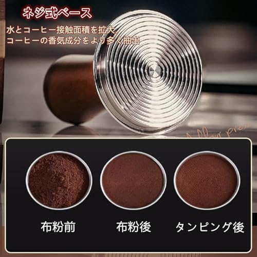 SensaBliss 51mmエスプレッソタンパー 定圧式 押圧が傾かない ステンレススチールリップルベース付き 木製ハンドル コーヒータンパー コーヒーハンマー 校正済み カフェ・自宅用 コーヒー器具の特徴・詳細 画像