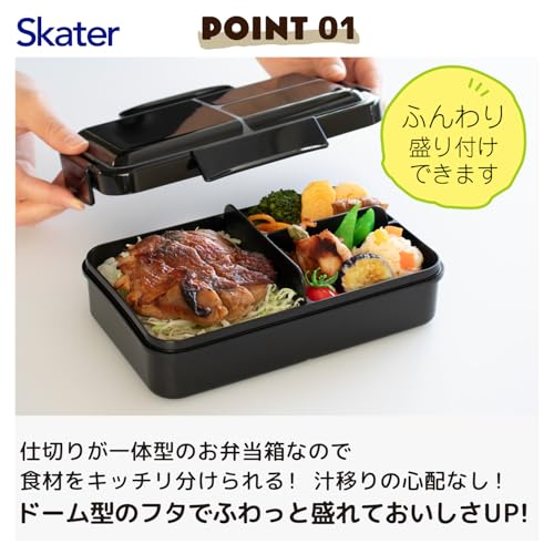 スケーター(Skater) 弁当箱 男性用 汁漏れ防止 ふわっと盛れる ランチボックス 1段 大容量 850ml パッキン一体型 4点ロック 抗菌 レトロフレンチ ブラック PALT9AG-Aの特徴・詳細 画像